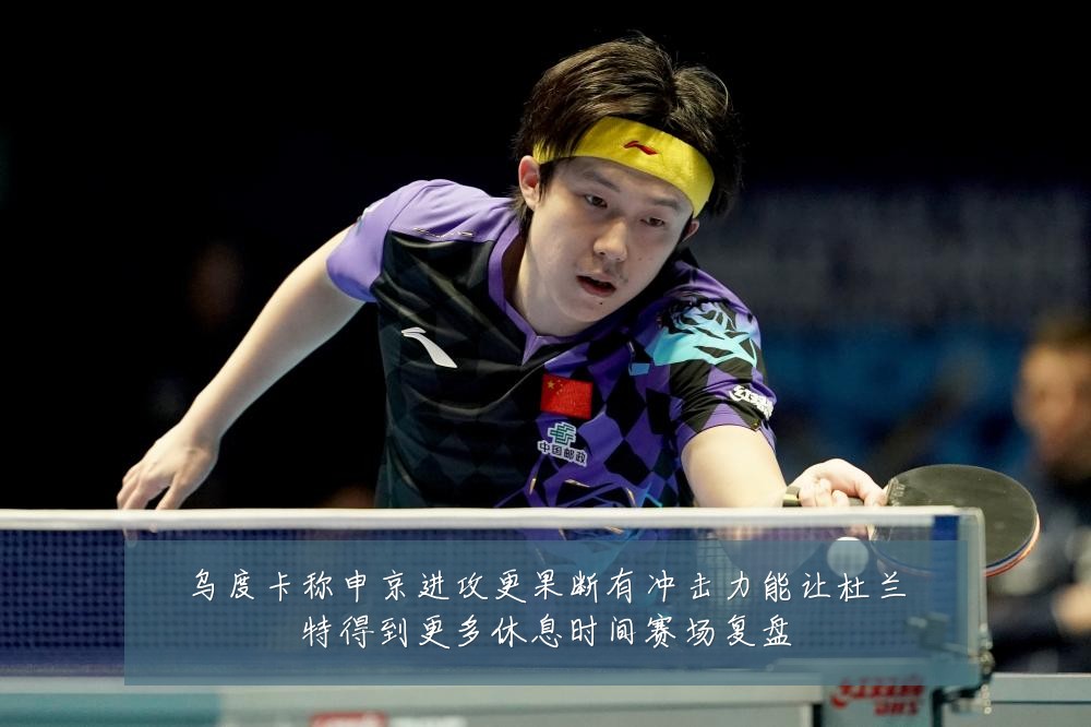 乌度卡称申京进攻更果断有冲击力能让杜兰特得到更多休息时间赛场复盘